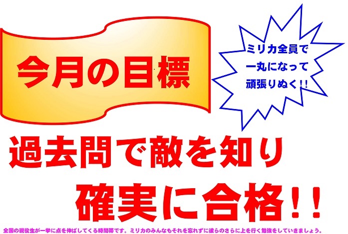 大阪府茨木市高槻市吹田市豊中氏箕面市のおすすめの予備校